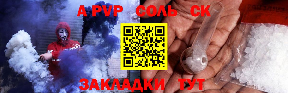 Alpha PVP  где найти   Миллерово  А ПВП кристаллы  Alpha-PVP СК  Вход с VPN 