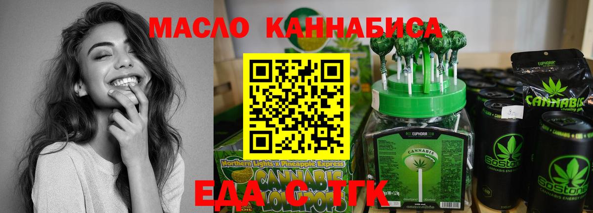 Cannafood конопля  Вход с VPN  Миллерово 