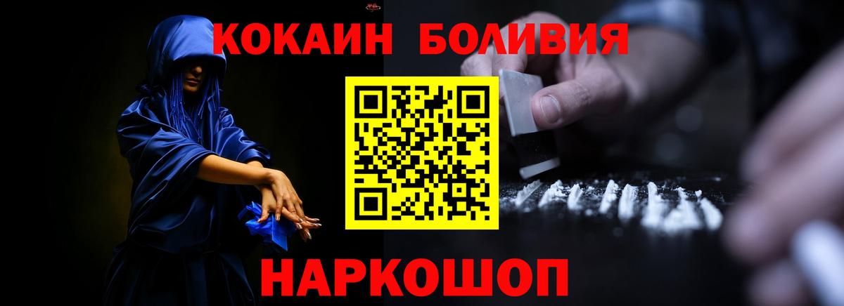 цена наркотик  Кокаин Fish Scale  Вход с VPN  Миллерово  Cocaine 