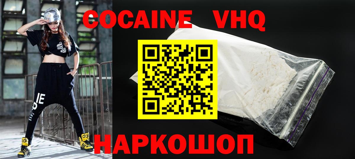 Cocaine 99% Миллерово