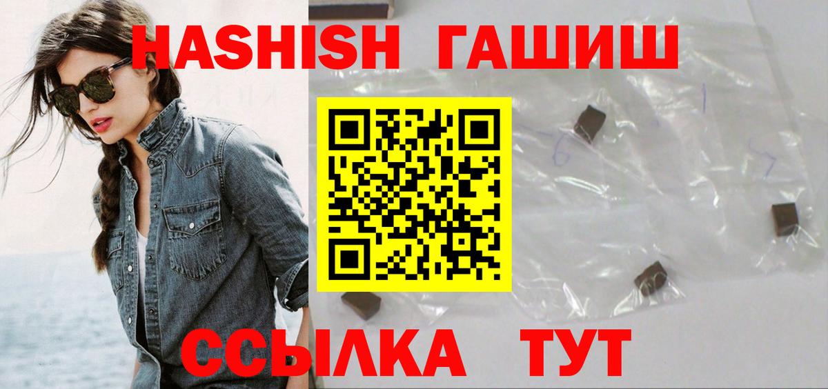 Гашиш индика сатива  Вход с VPN  Миллерово  Гашиш Premium 