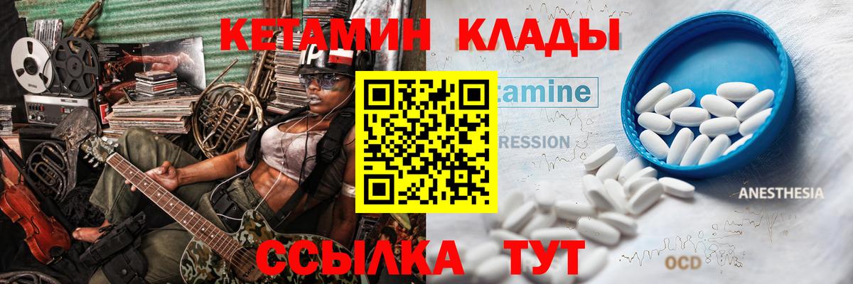 Миллерово  Кетамин VHQ  Вход с VPN 