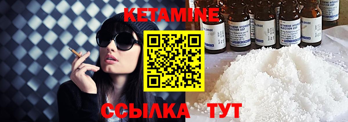 Кетамин ketamine Миллерово