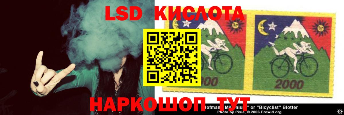 ЛСД экстази кислота Миллерово