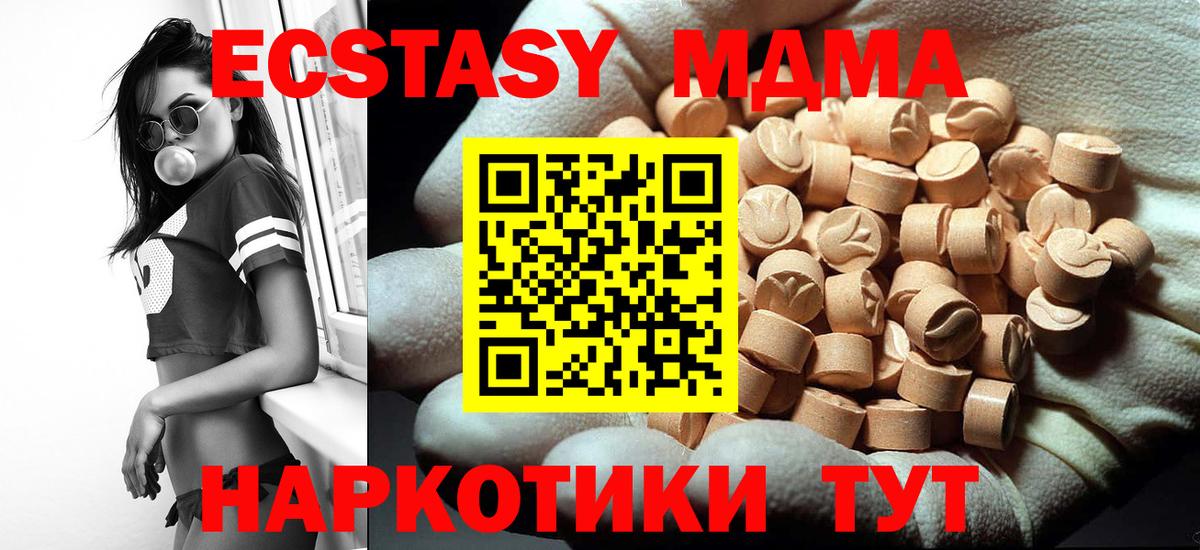 MDMA  MDMA молли  Вход с VPN  Миллерово 