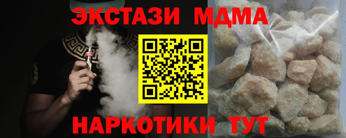 МДМА VHQ Миллерово