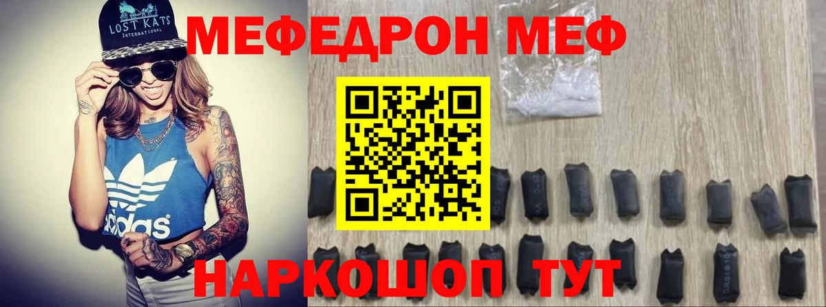 даркнет сайт  Меф VHQ  Вход с VPN  Миллерово  МЕФ VHQ  Мефедрон 