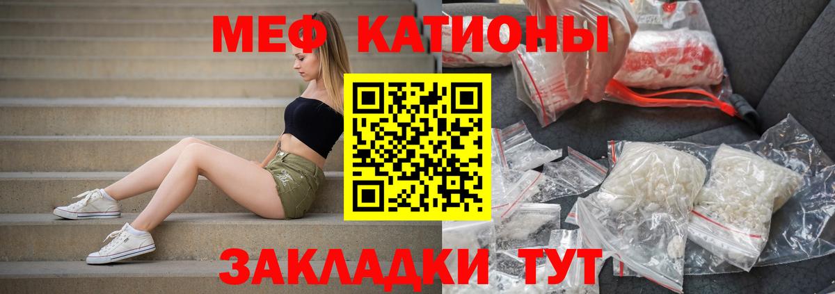 Меф Миллерово