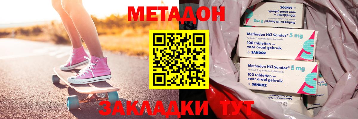 Миллерово  Метадон VHQ  Вход с VPN 