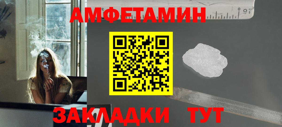 Первитин кристалл  Первитин кристалл  Вход с VPN  Миллерово 