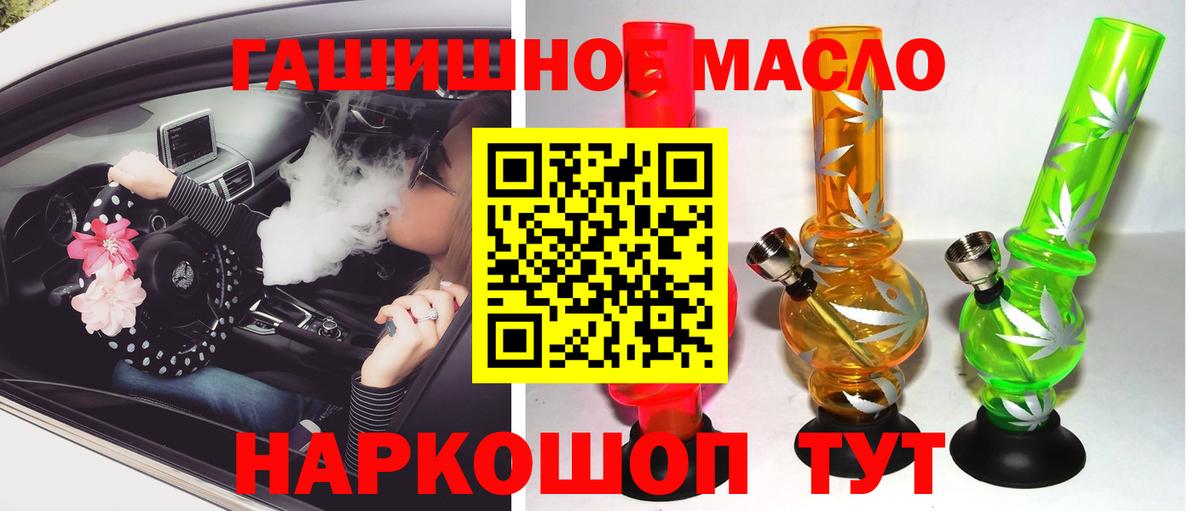 Миллерово  ТГК вейп  Вход с VPN  Дистиллят ТГК концентрат 