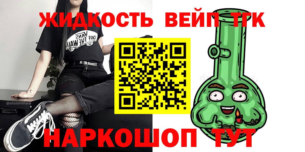 Дистиллят ТГК THC oil Миллерово