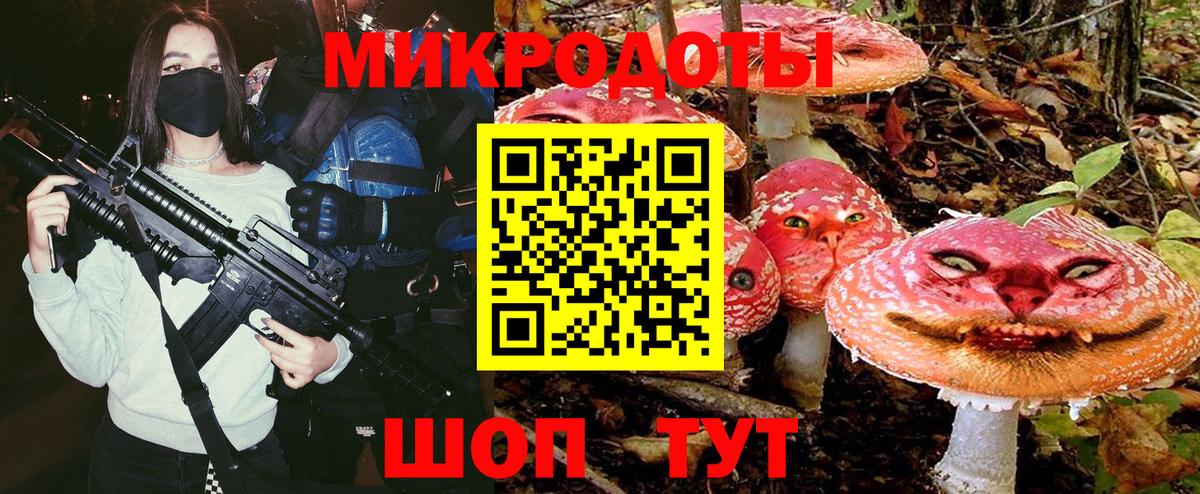 Псилоцибиновые грибы ЛСД  Галлюциногенные грибы мицелий  Вход с VPN  Миллерово 